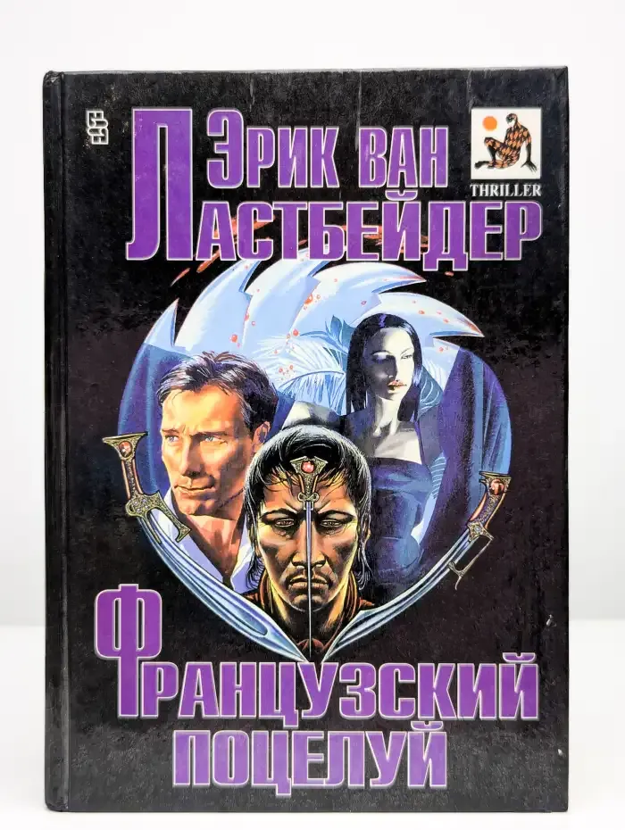 Французский поцелуй