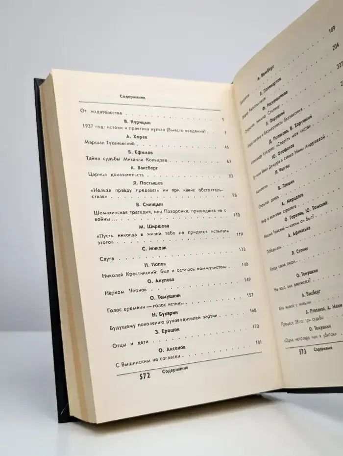 Реабилитирован посмертно. Выпуск 1 и 2