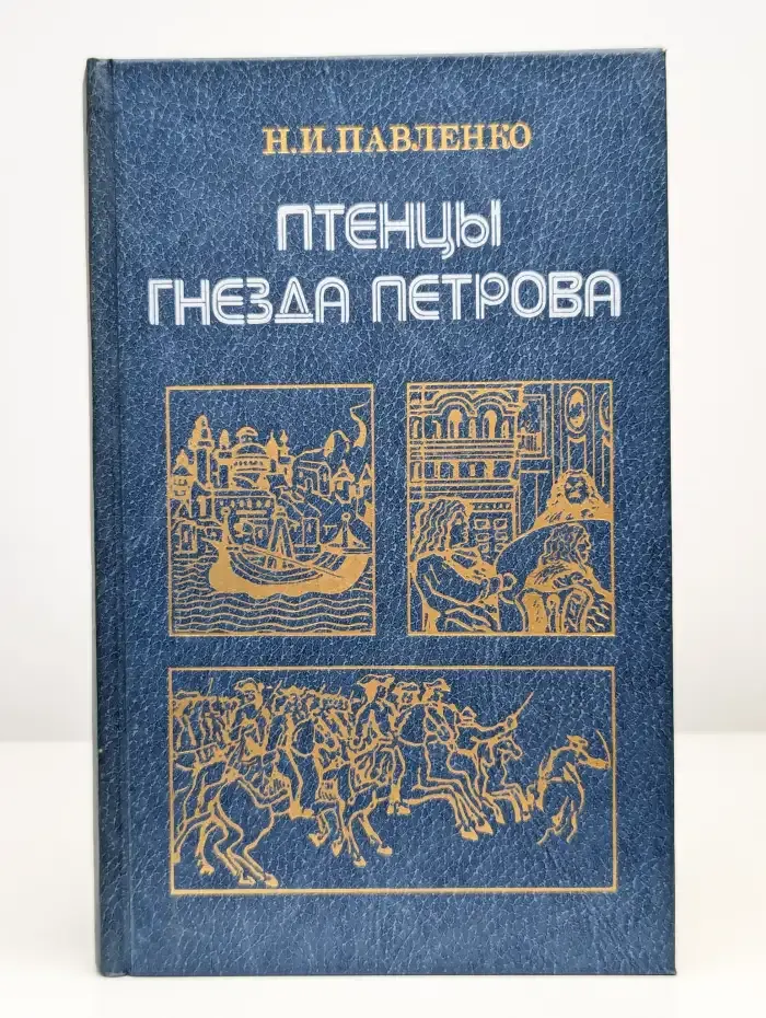 Птенцы гнезда Петрова