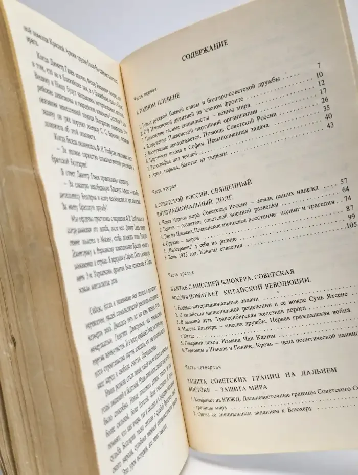 Бойцы тихого фронта