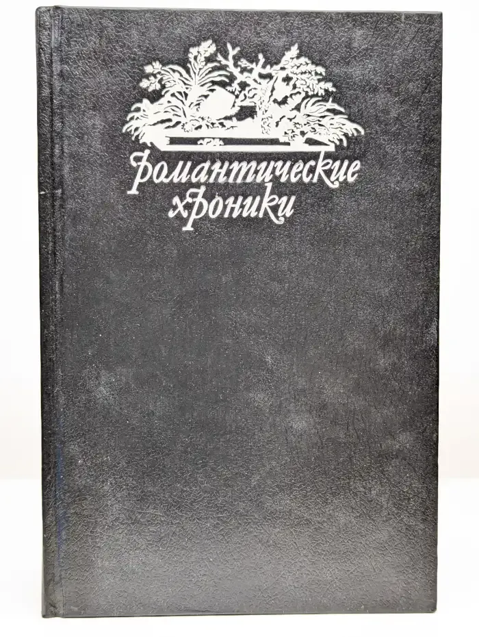 Король-сердцеед
