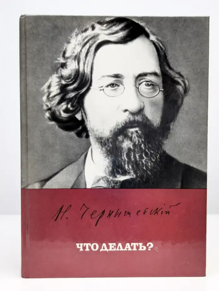 Что делать