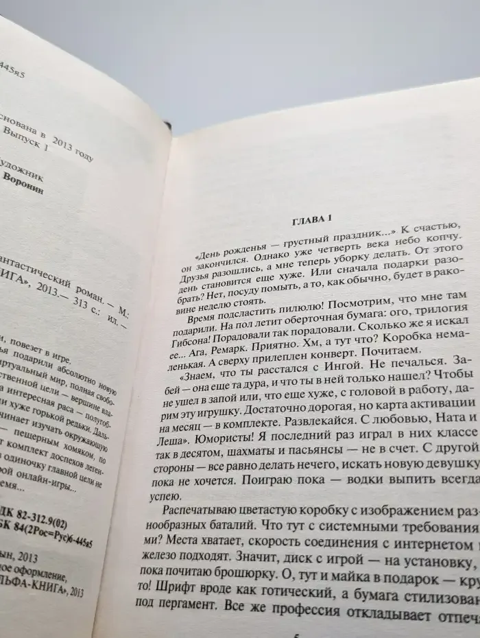 Сталью и магией