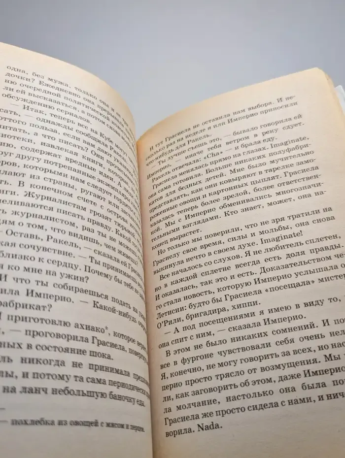 Завтра они поцелуются