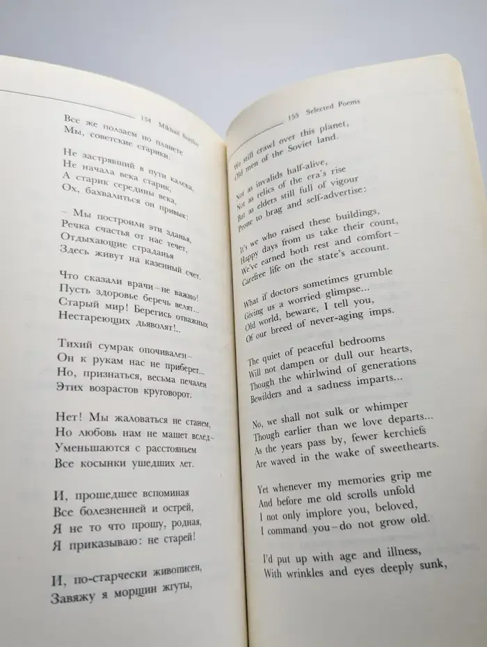 Mikhail Svetlov. Selected poems