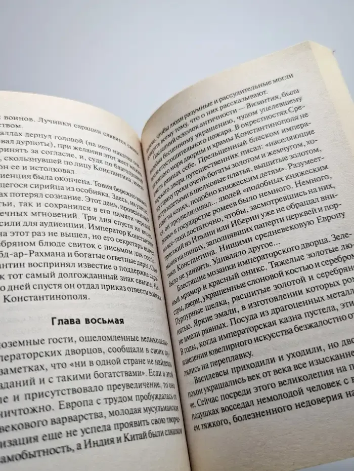 Изгнанные на царство
