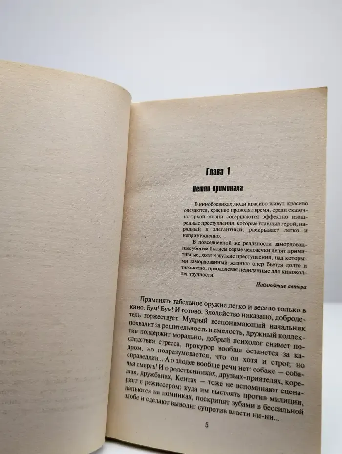 Антикиллер 2