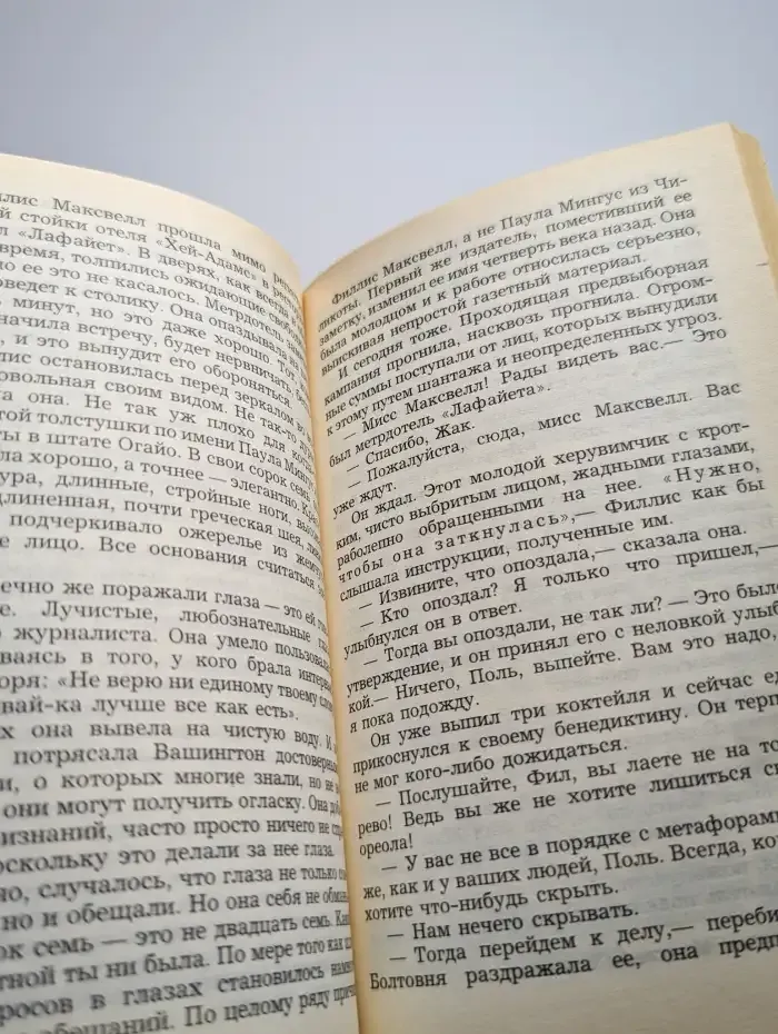 Рукопись Чэнселлора. В 2 частях. Часть 1