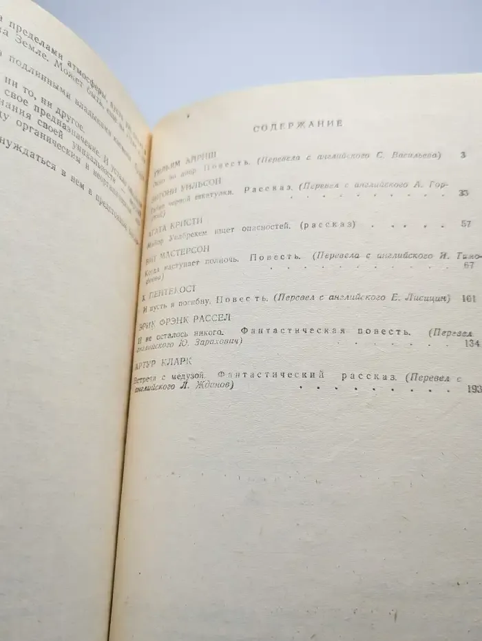 Тайна черной шкатулки