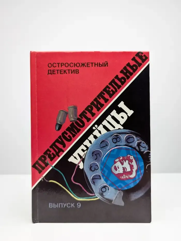 Предусмотрительные убийцы
