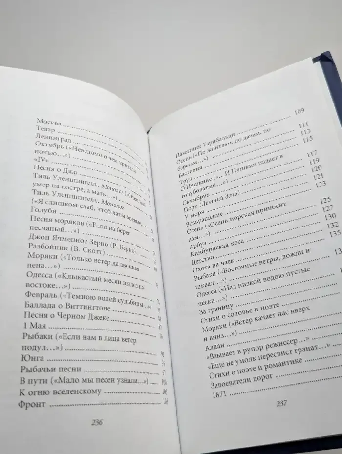 Бессонница