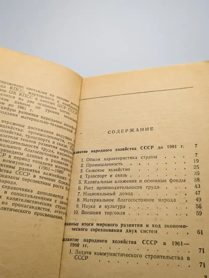 Двадцатилетние в цифрах