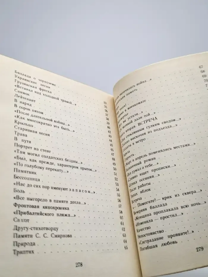 Примета. Лирика в 2 книгах