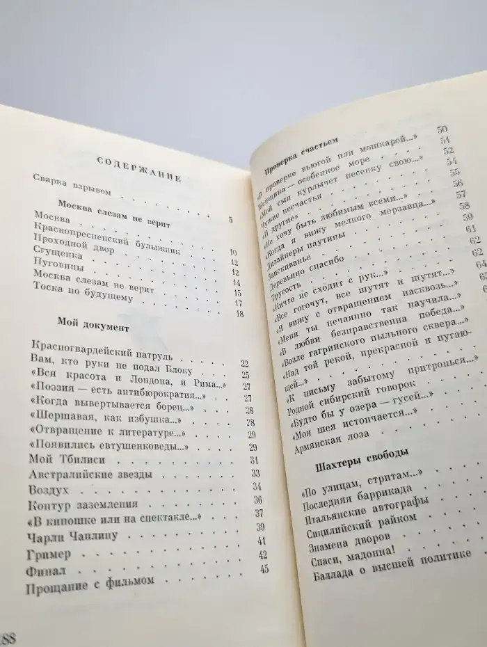Сварка взрывом