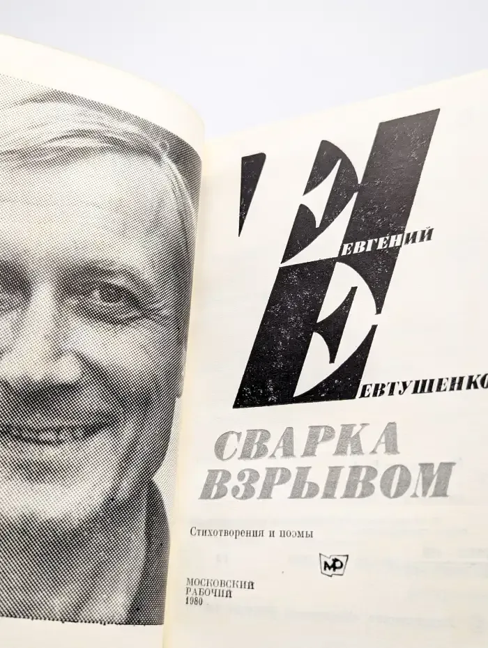 Сварка взрывом