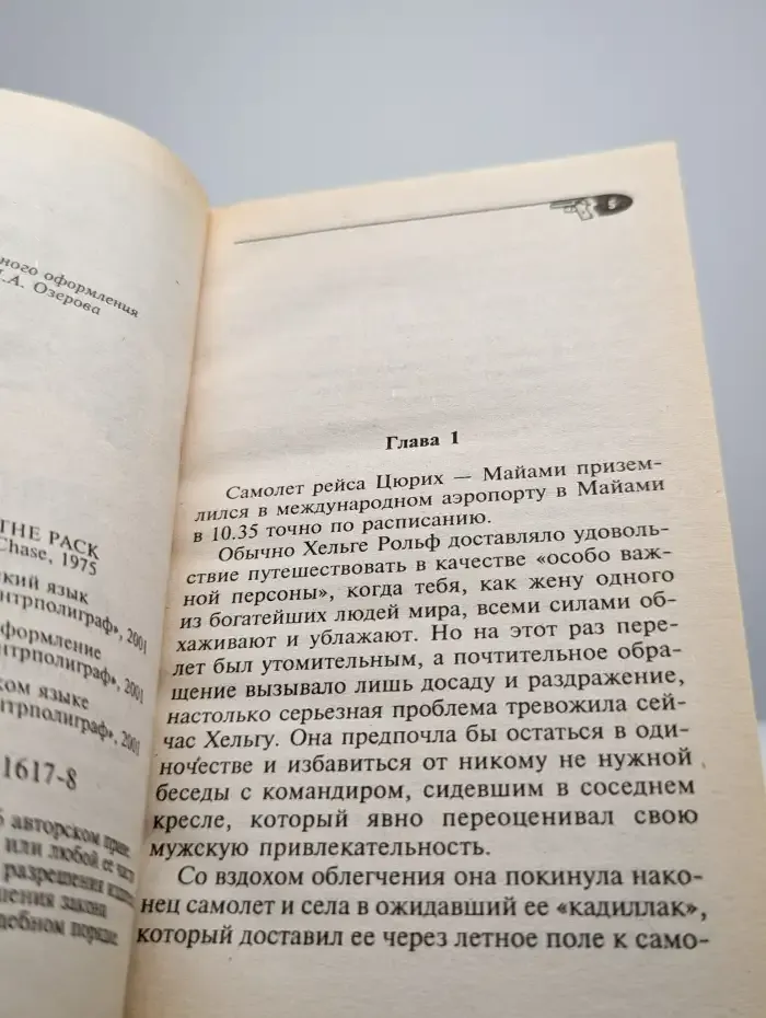 Джокер в колоде