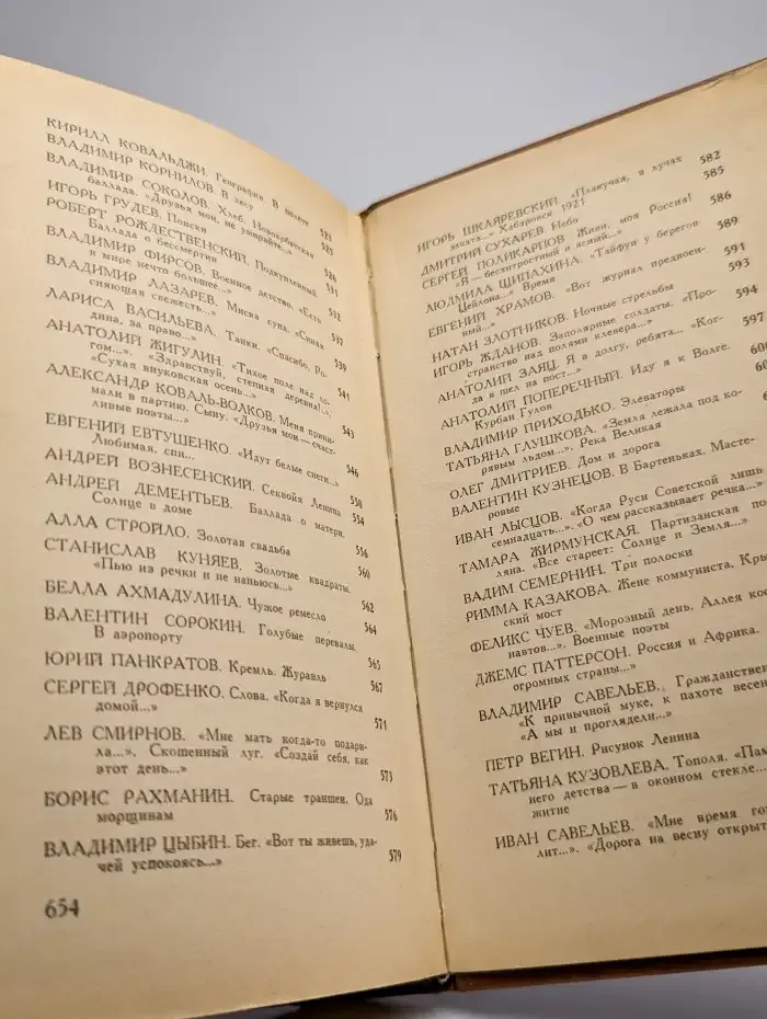 Поэты Москвы о времени и о себе