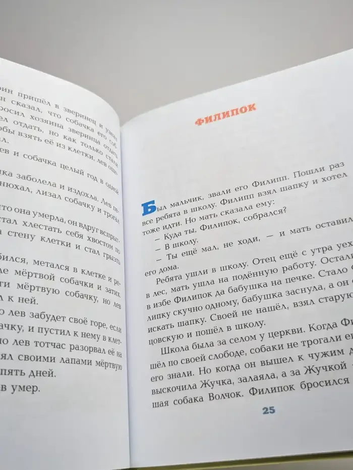 Три медведя. Сказки и были