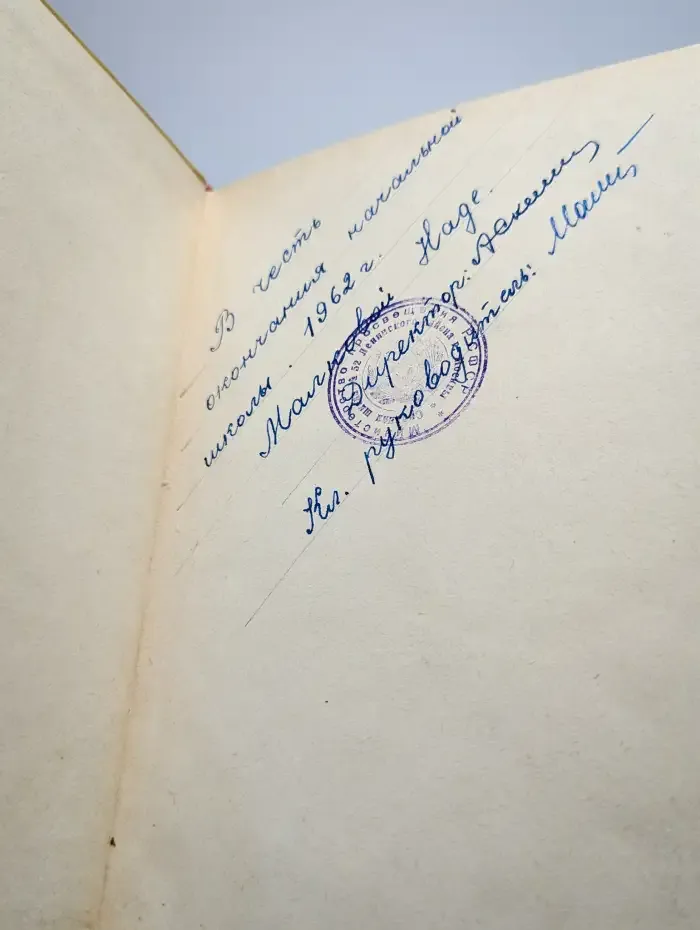 На родине И. С. Тургенева