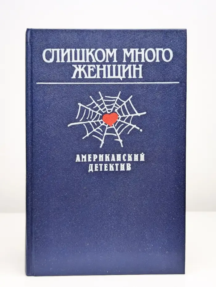 Слишком много женщин