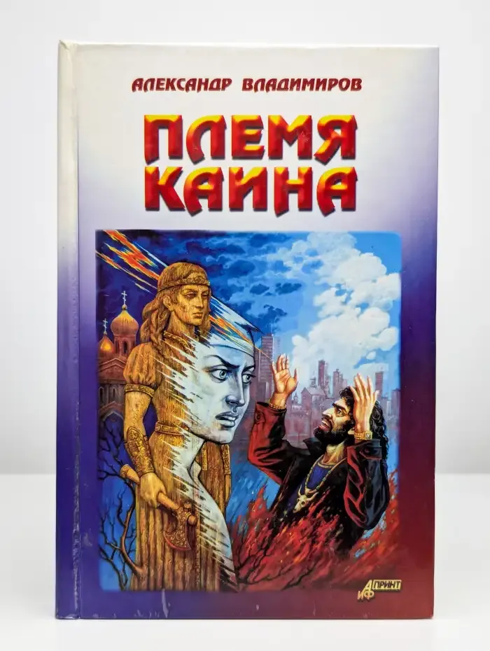 Племя Каина