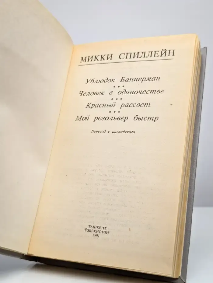 Фемида