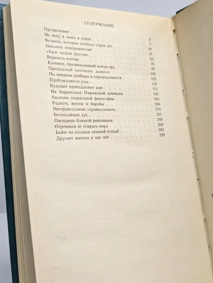 Имена на обелиске