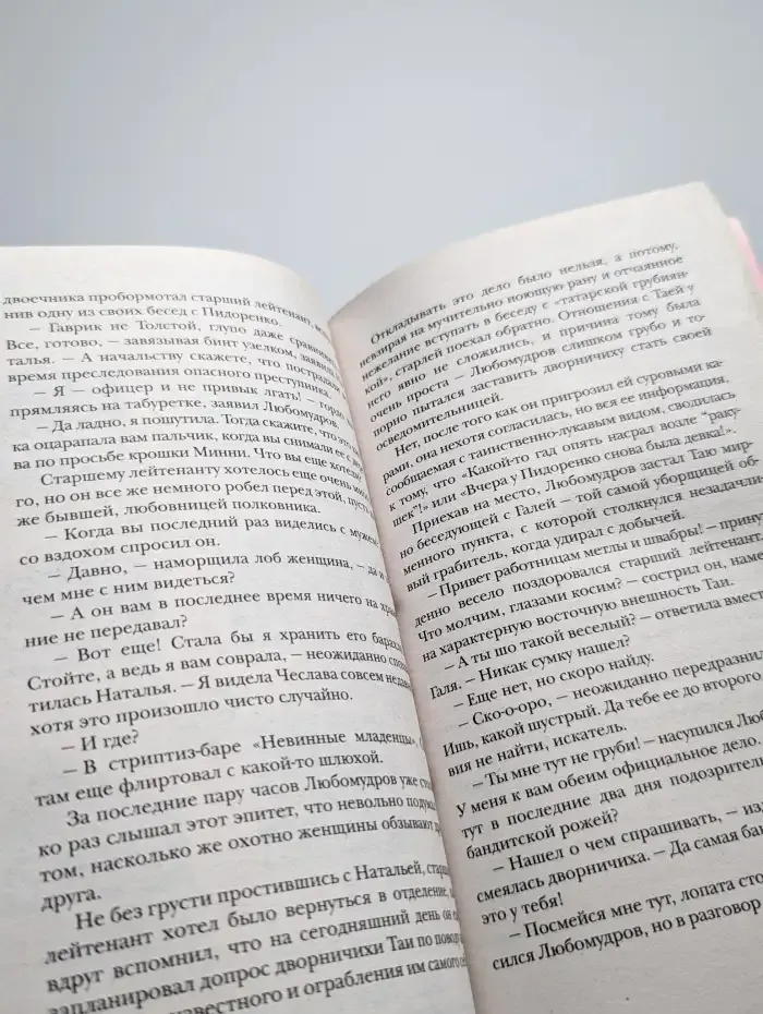 Иерархия успеха