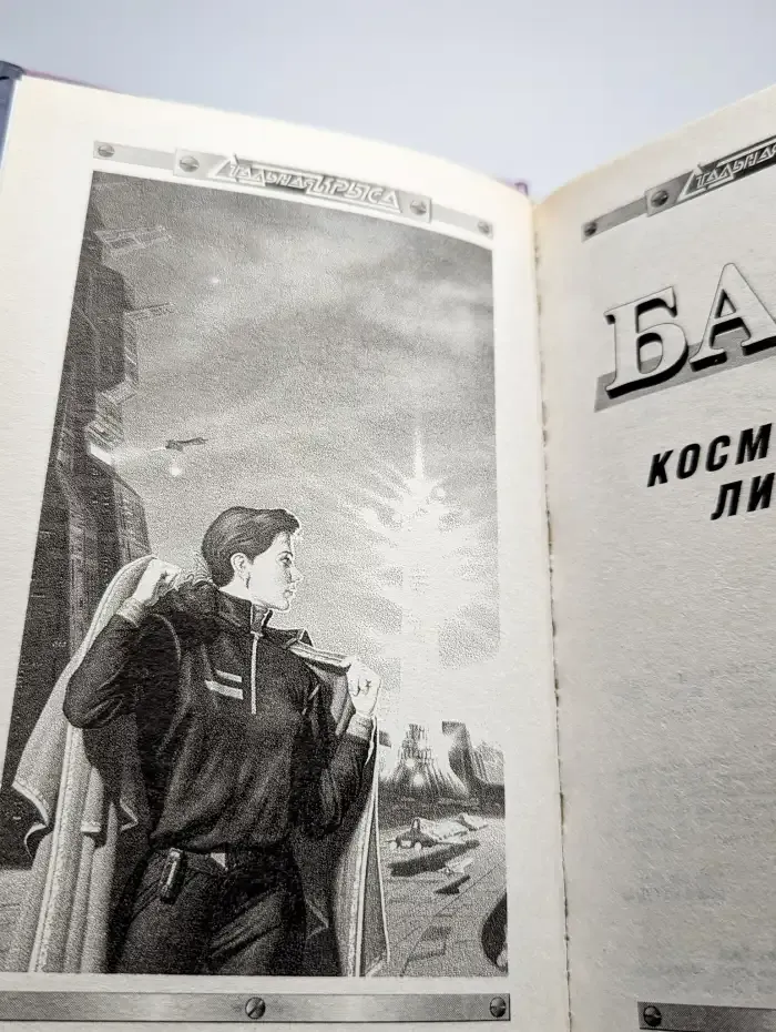 Космос-Риск, Лимитед