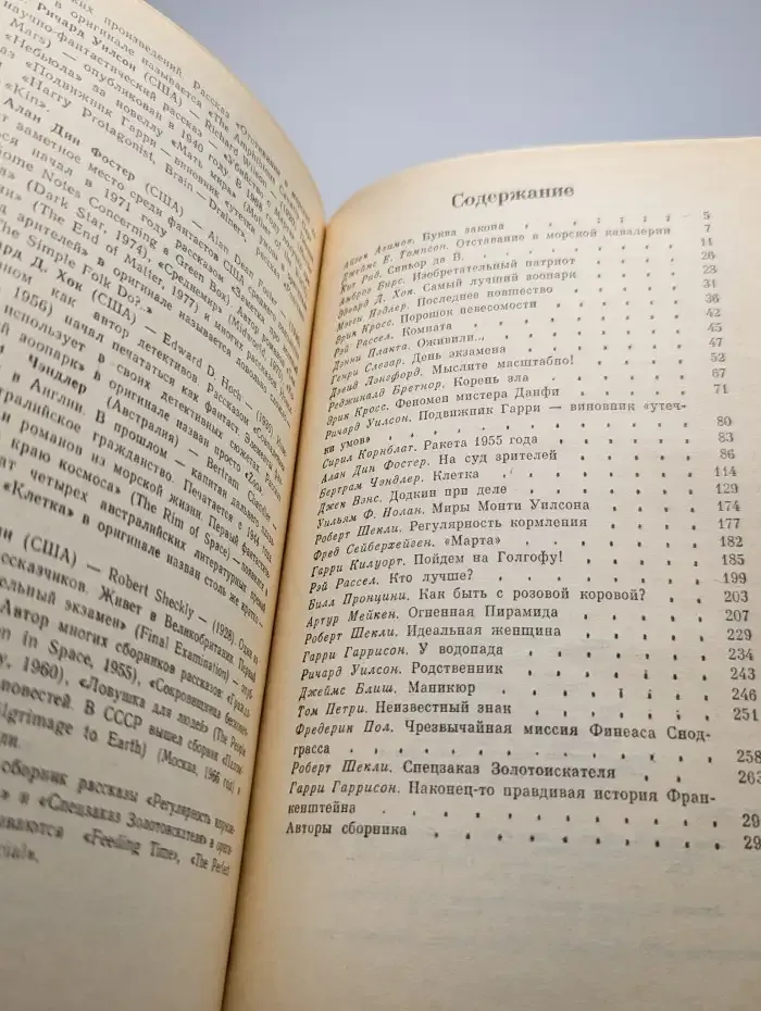 Последнее новшество