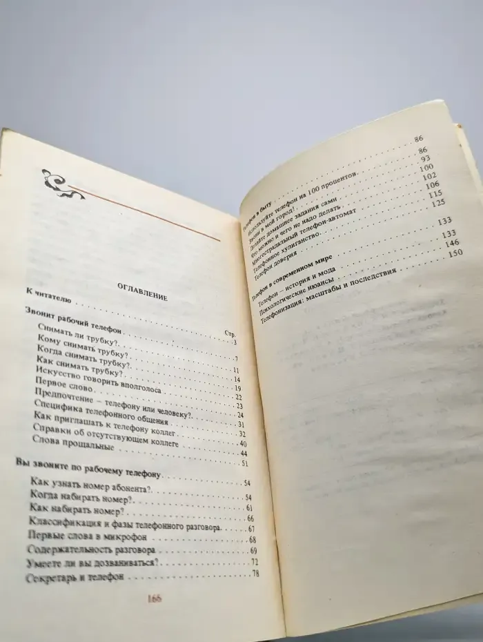 Помогите телефону
