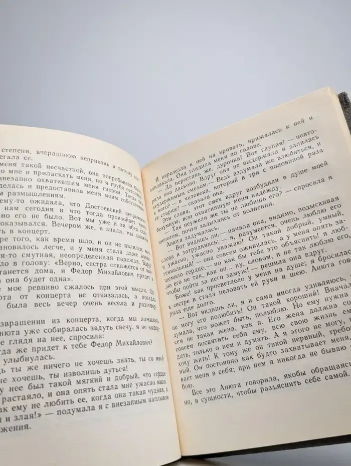 Воспоминания детства. Нигилистка
