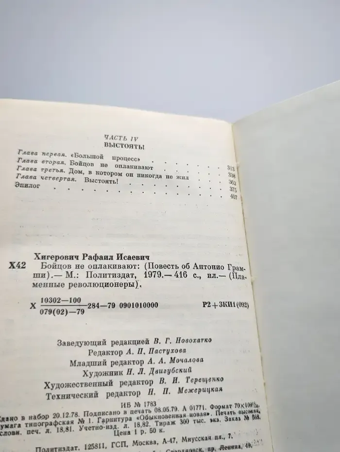 Бойцов не оплакивают