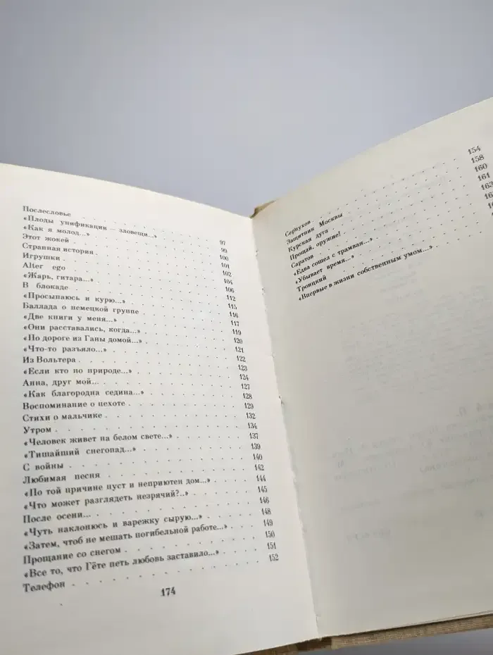 Александр Межиров. Стихотворения
