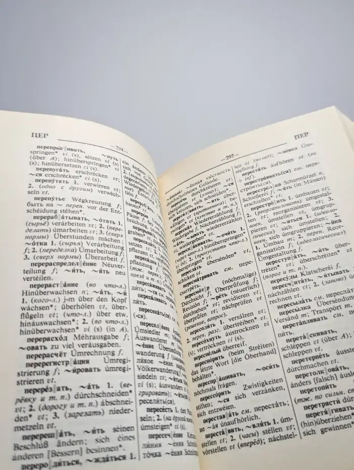 Русско-немецкий словарь