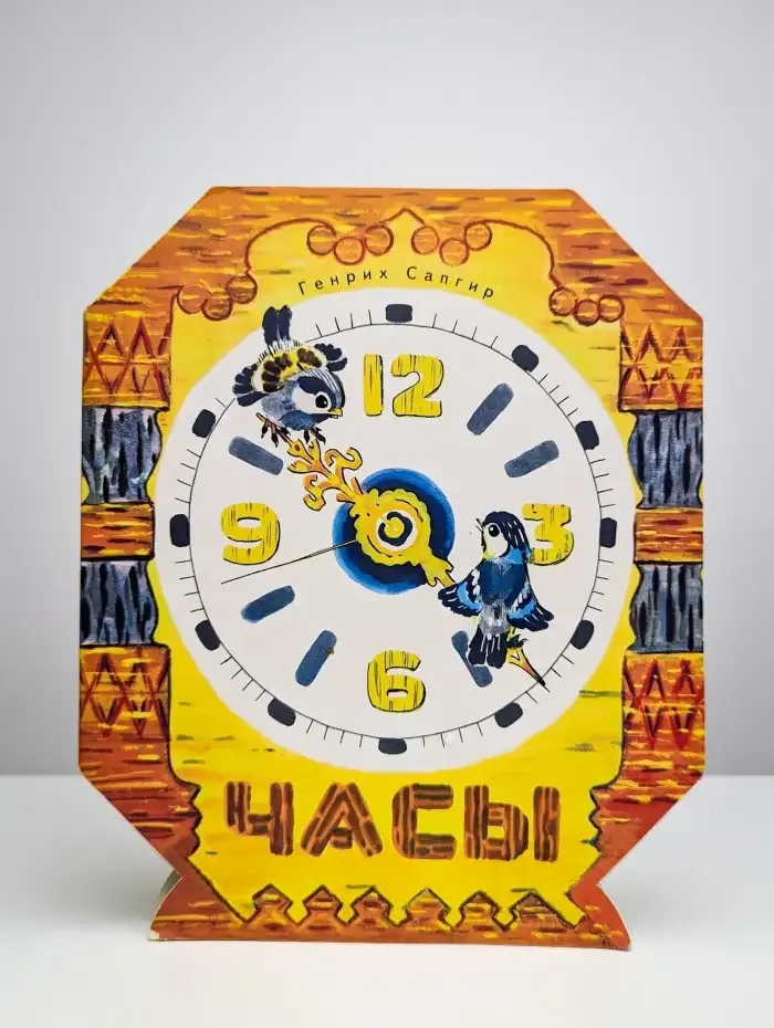 Часы