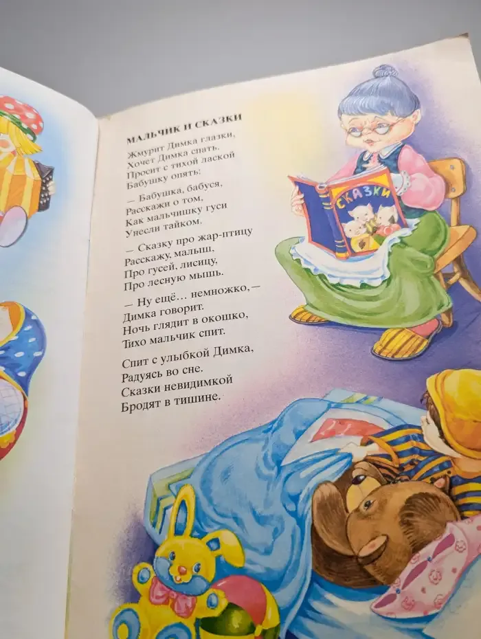 Красавица