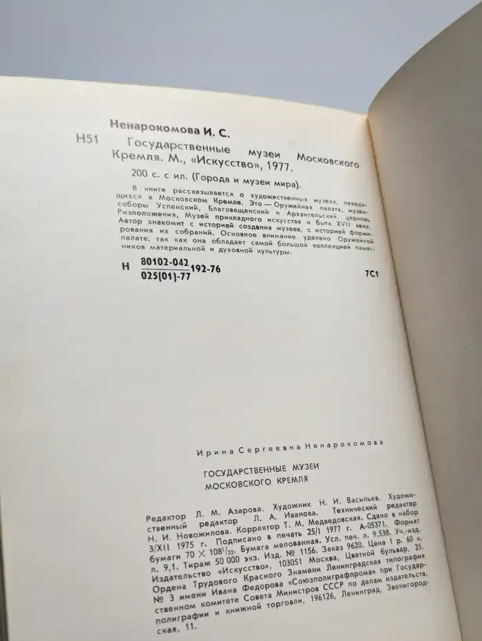 Государственные музеи Московского Кремля