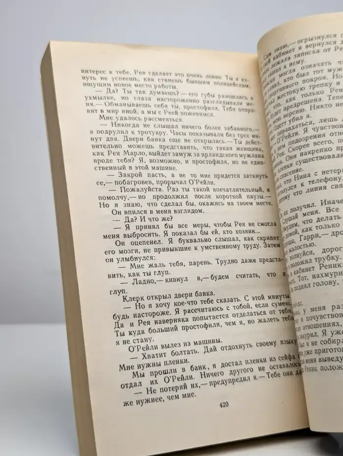 Арена. Политический детектив. Выпуск 3