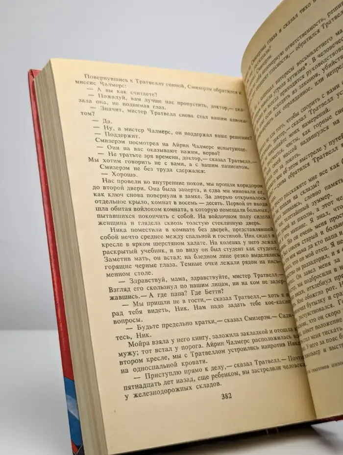 Дело Фергюсона