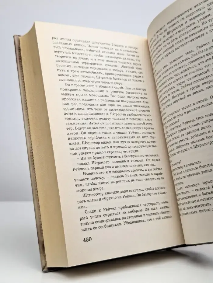 Список Геринга