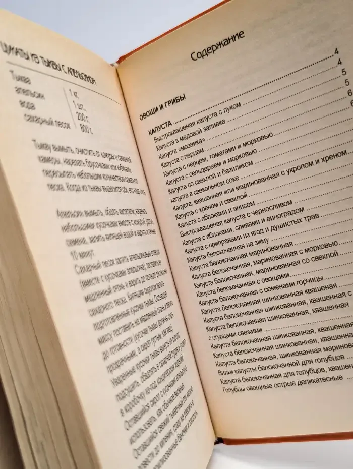 Ароматы лета на зимнем столе