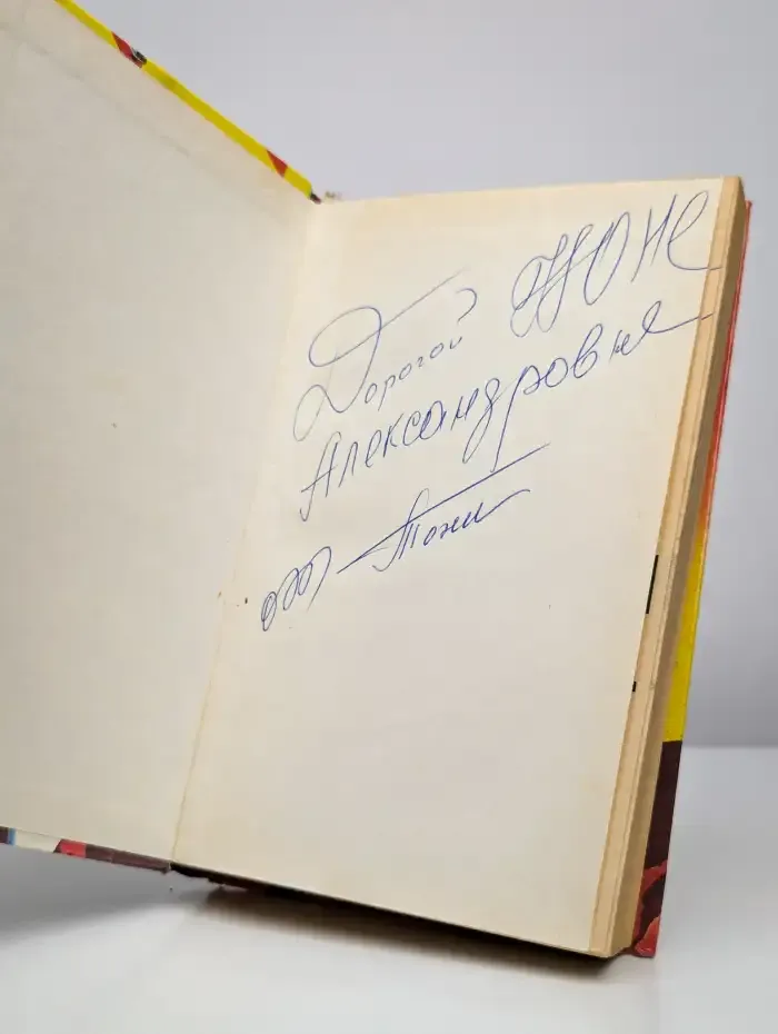 Пират. Атлантида