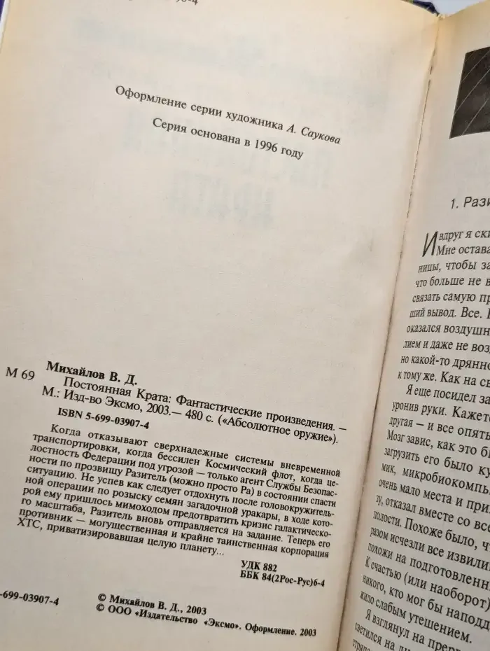 Постоянная крата