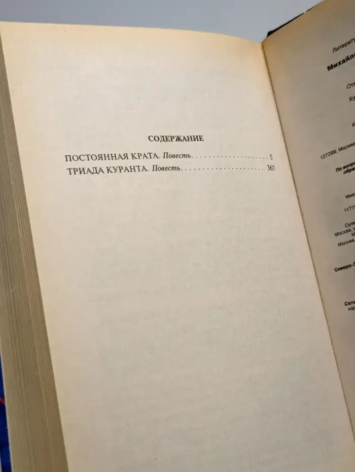 Постоянная крата