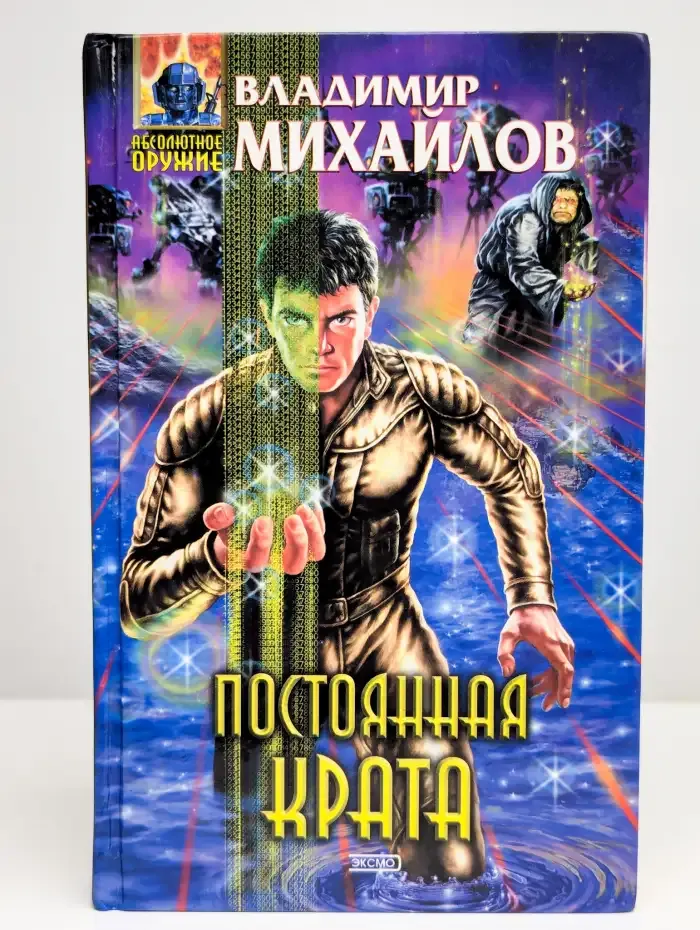 Постоянная крата