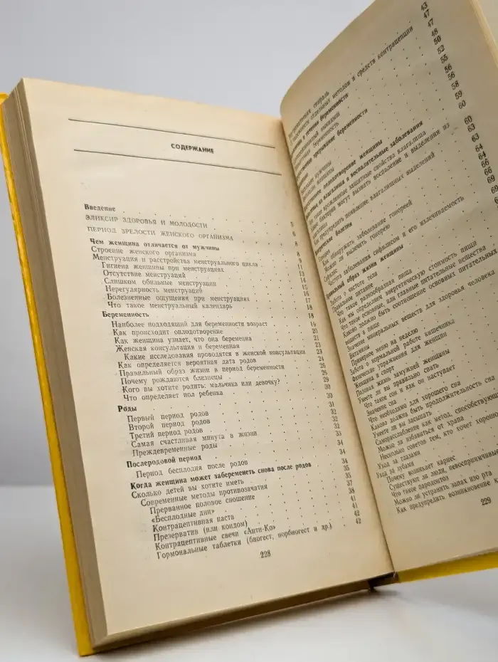 Искусство вести здоровый образ жизни