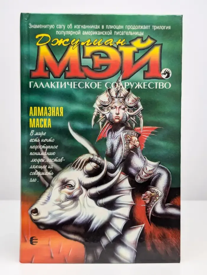 Алмазная маска