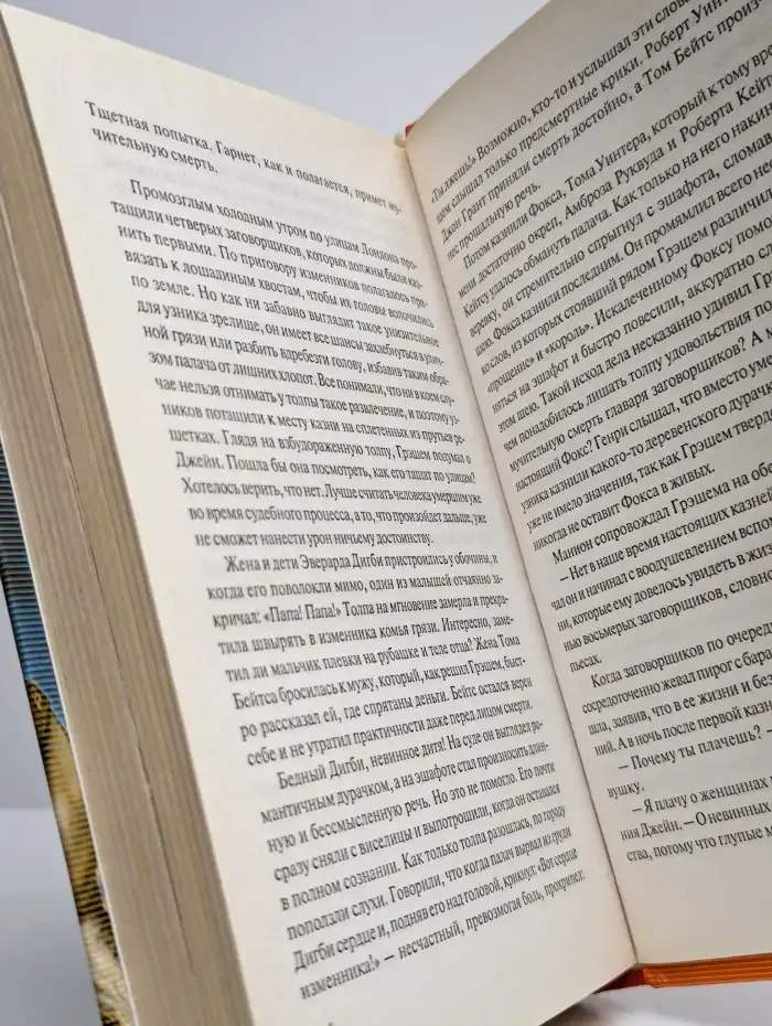 Крайняя мера