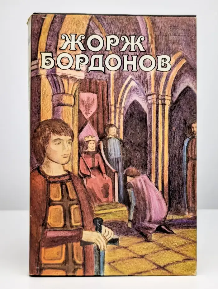 Атланты. Том 1